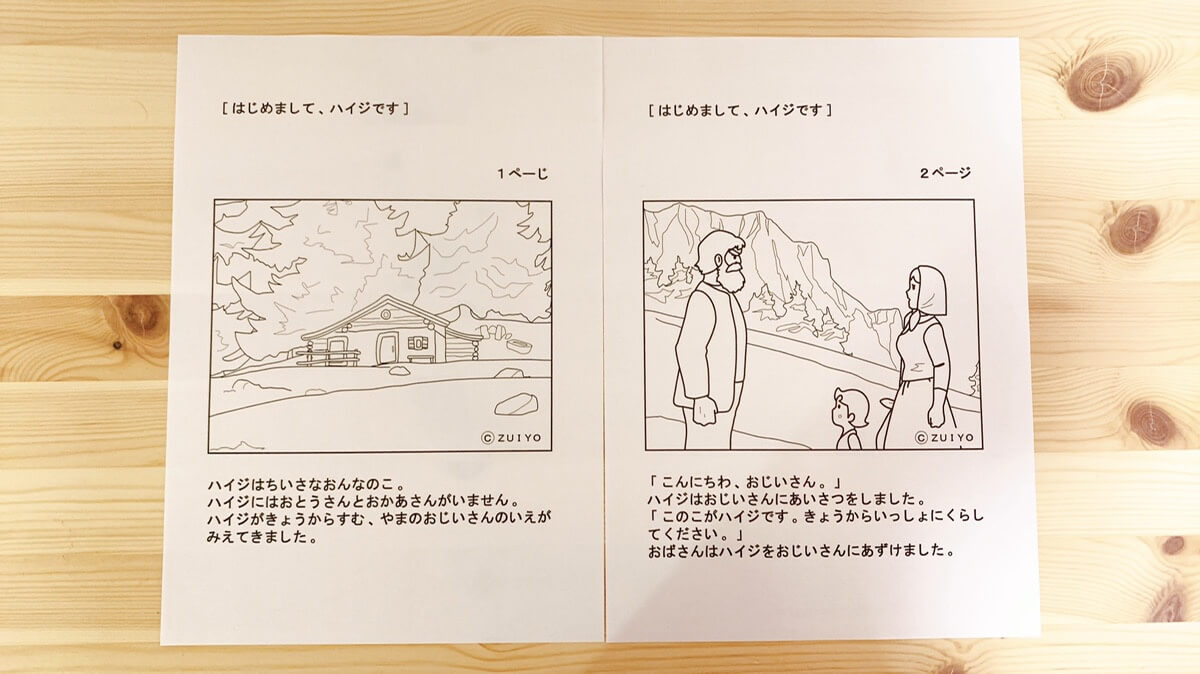  キャラクター塗り絵37選｜無料ダウンロードできるサイトを紹介 Motiv 