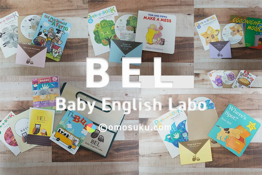 販売場所Baby English Labo ベビーイングリッシュラボ 絵本・児童書