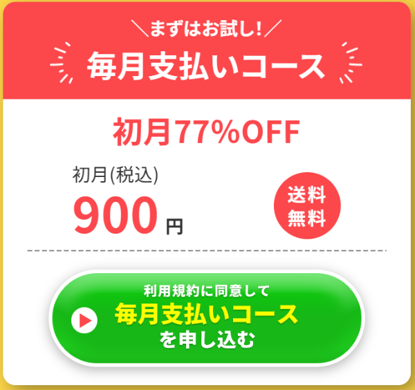 トイサブ 登録画面